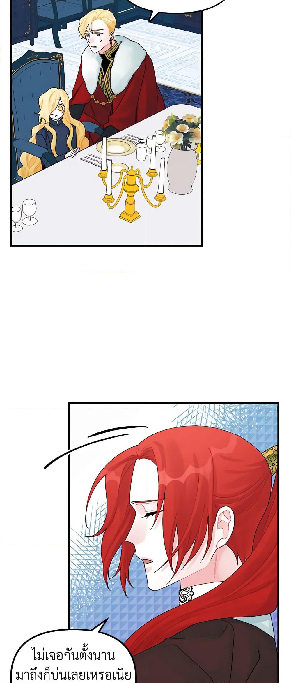 Princess in the Rough page 37