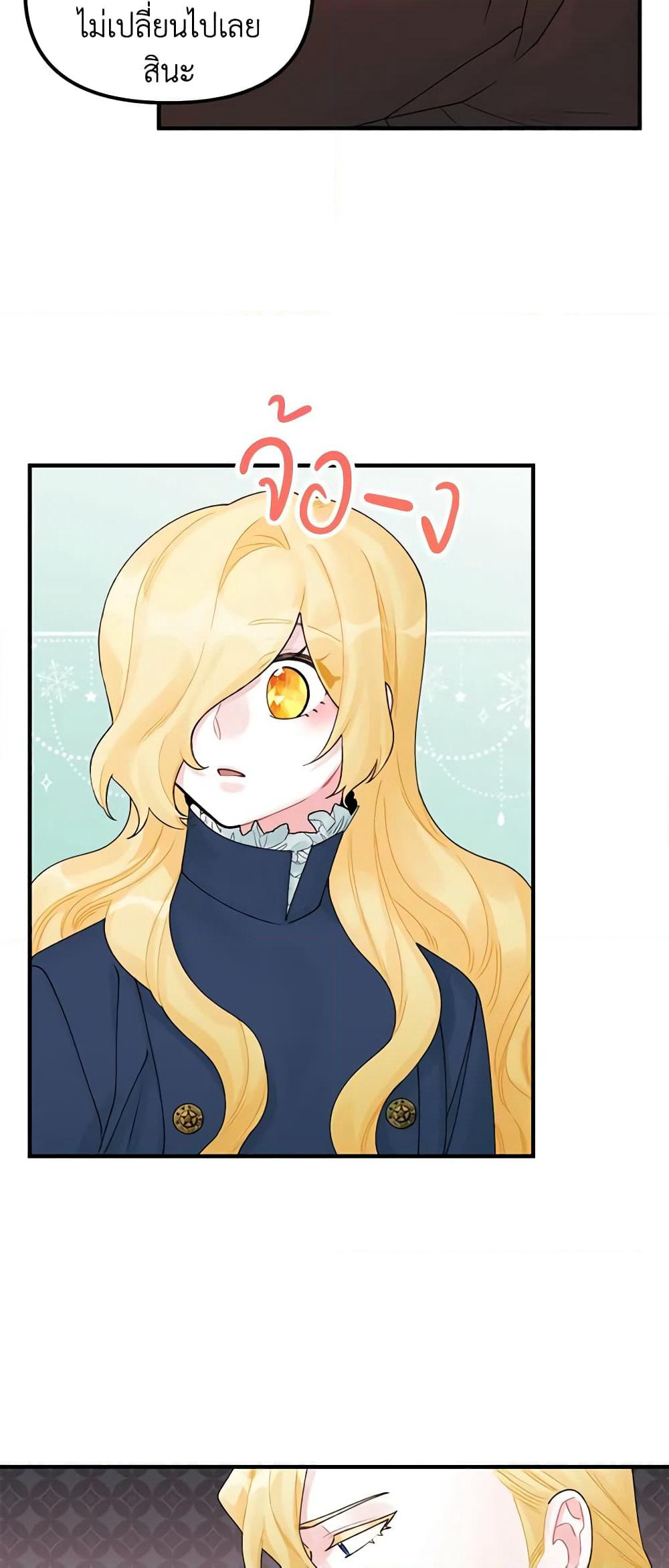 Princess in the Rough page 38
