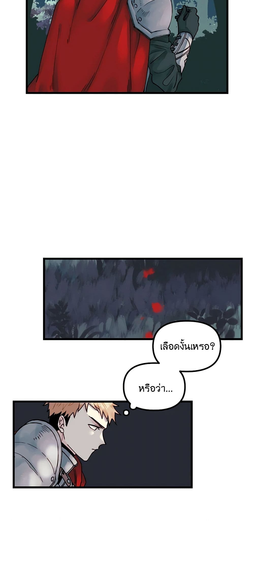 Princess in the Rough page 7