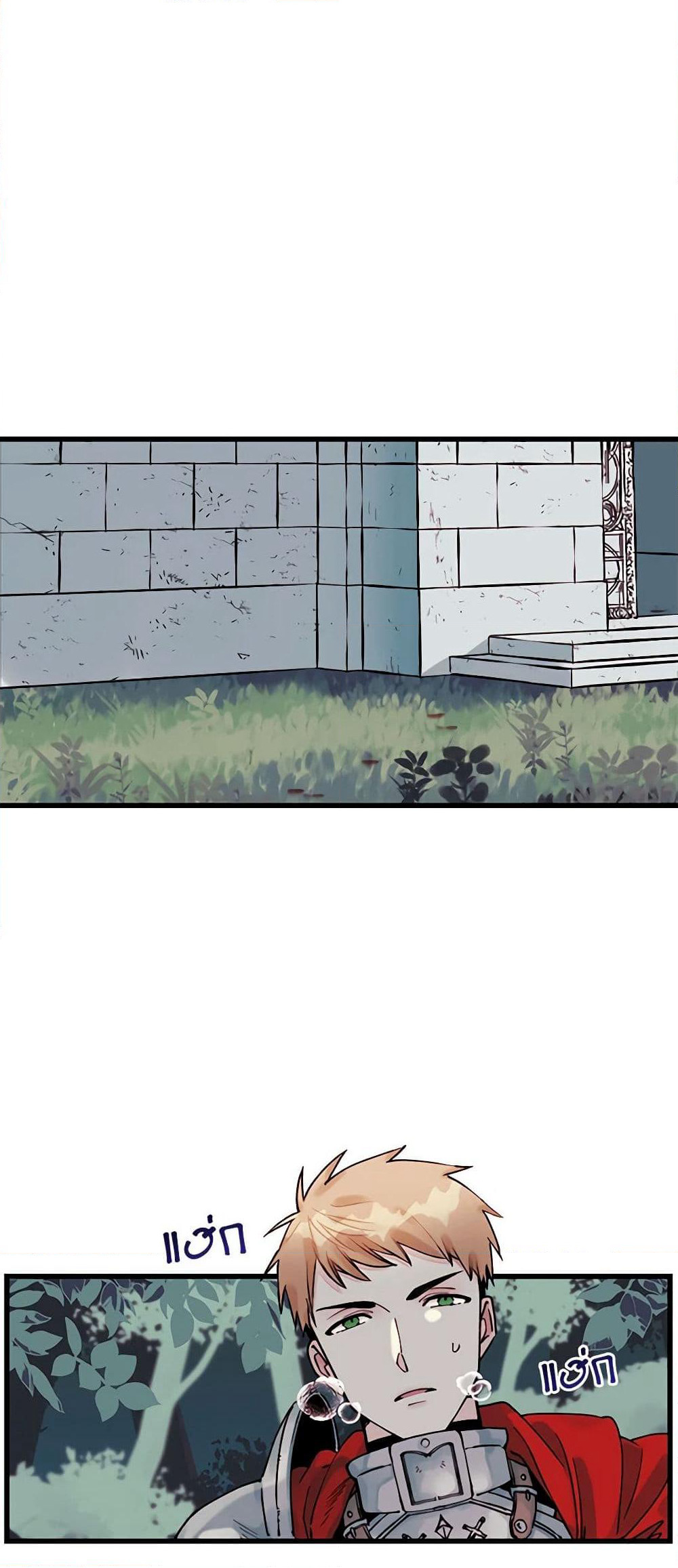 Princess in the Rough page 10