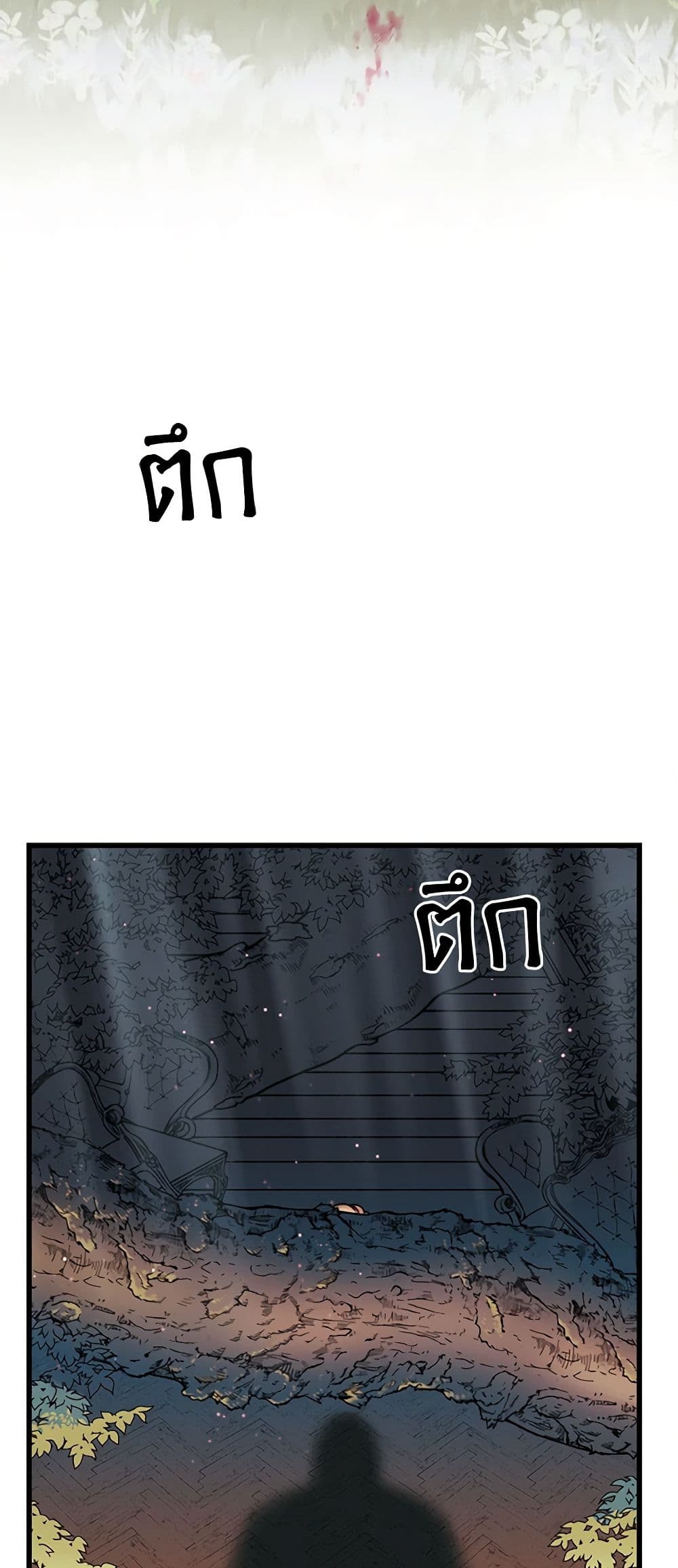 Princess in the Rough page 12