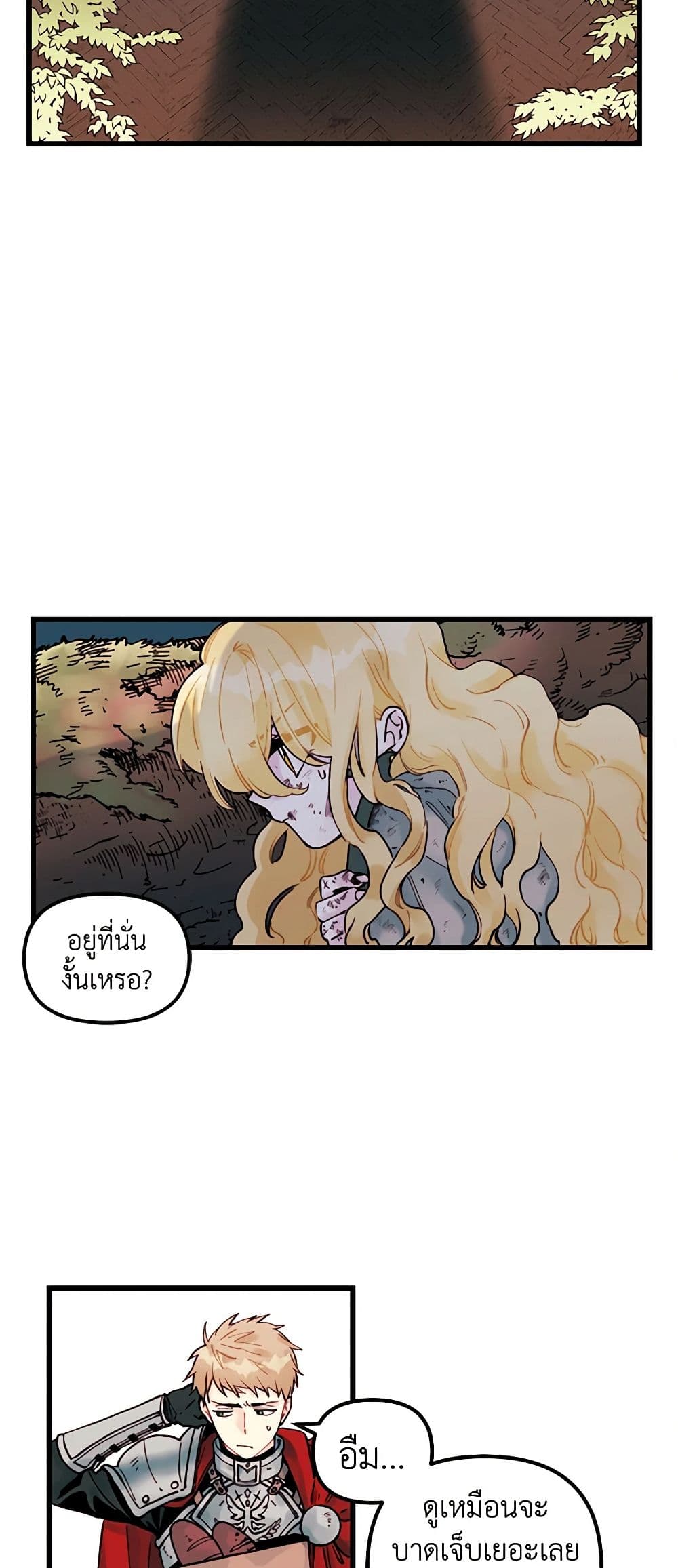 Princess in the Rough page 13