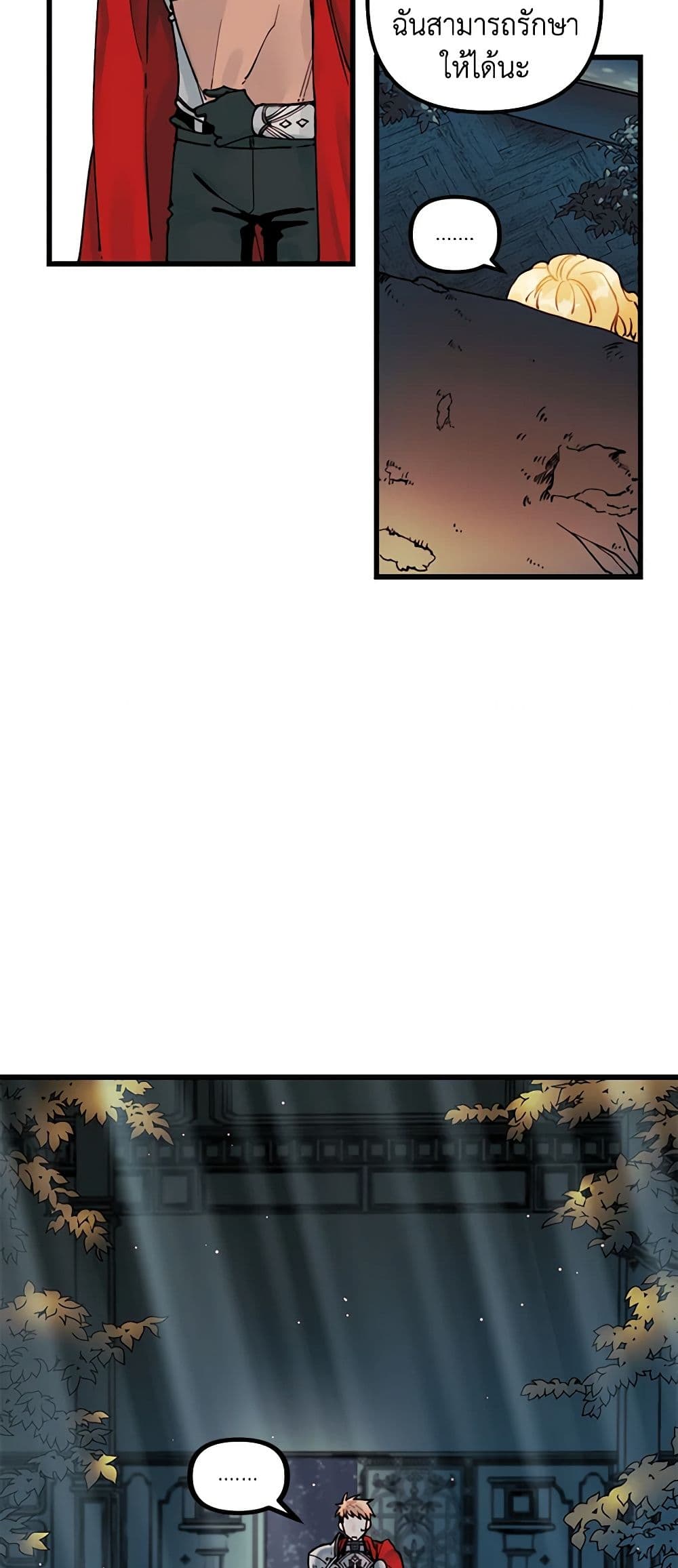 Princess in the Rough page 14