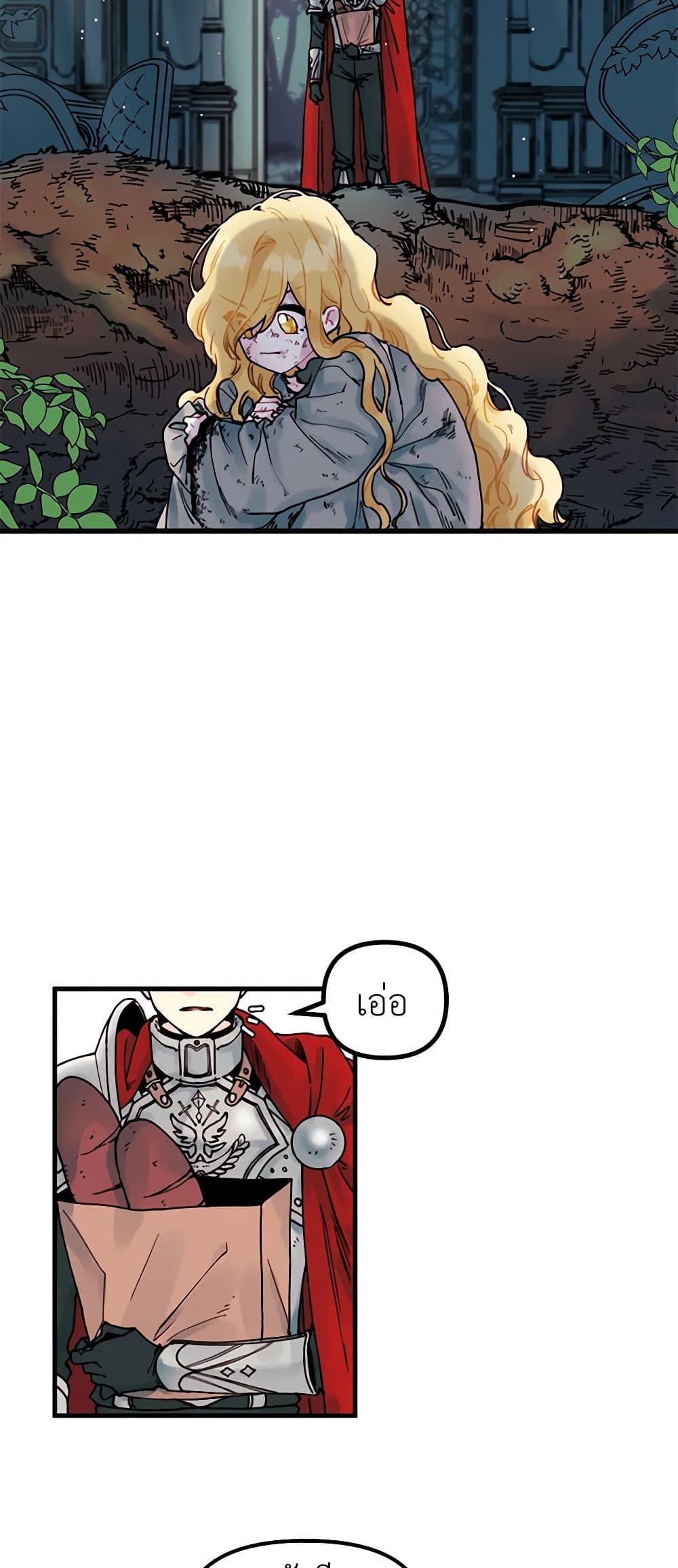 Princess in the Rough page 15