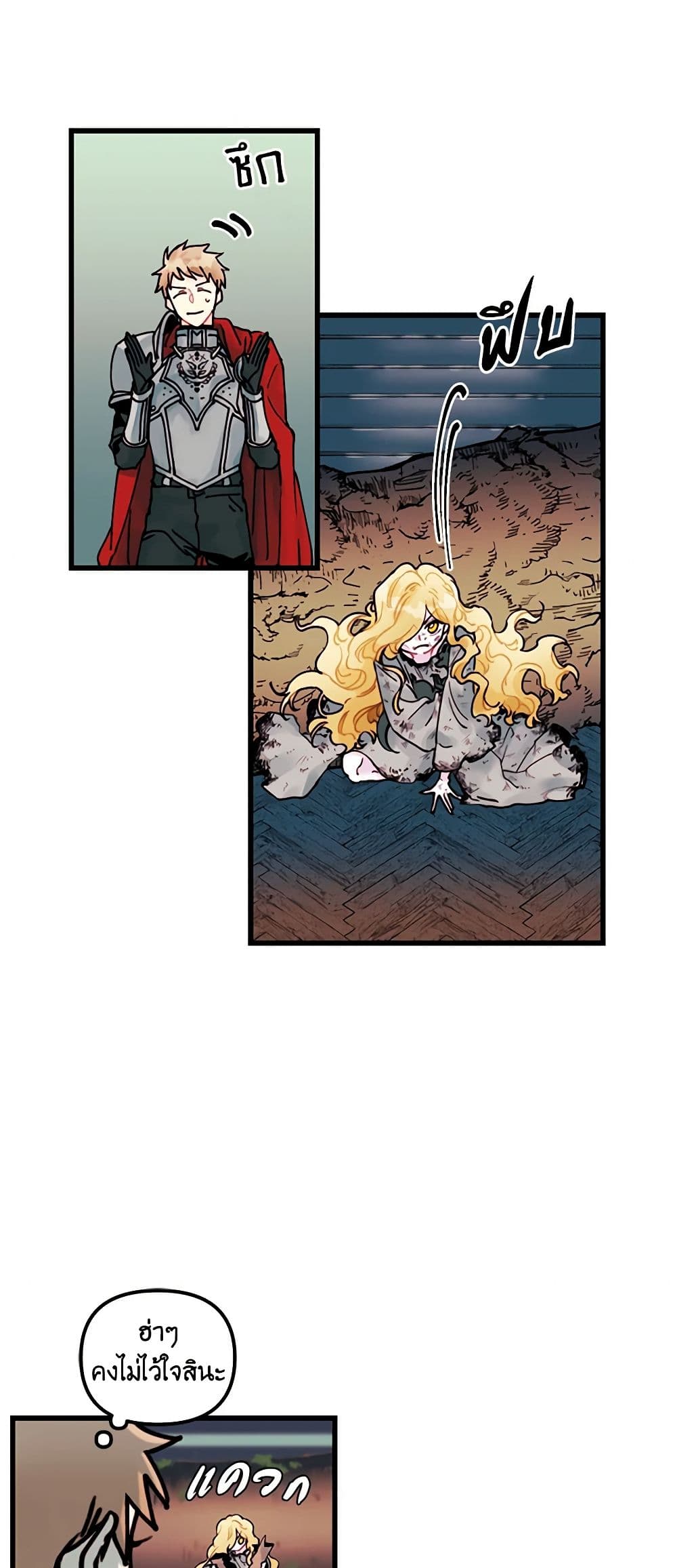 Princess in the Rough page 18