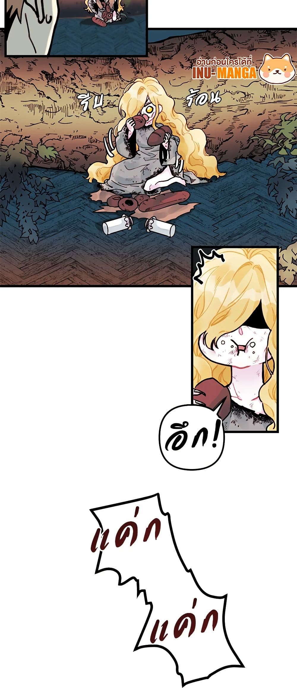 Princess in the Rough page 19