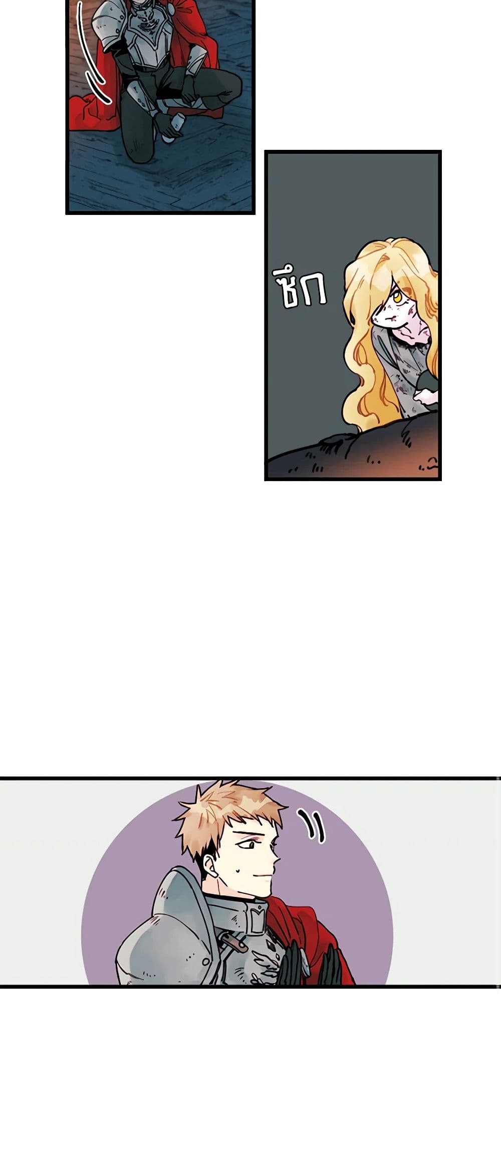 Princess in the Rough page 22