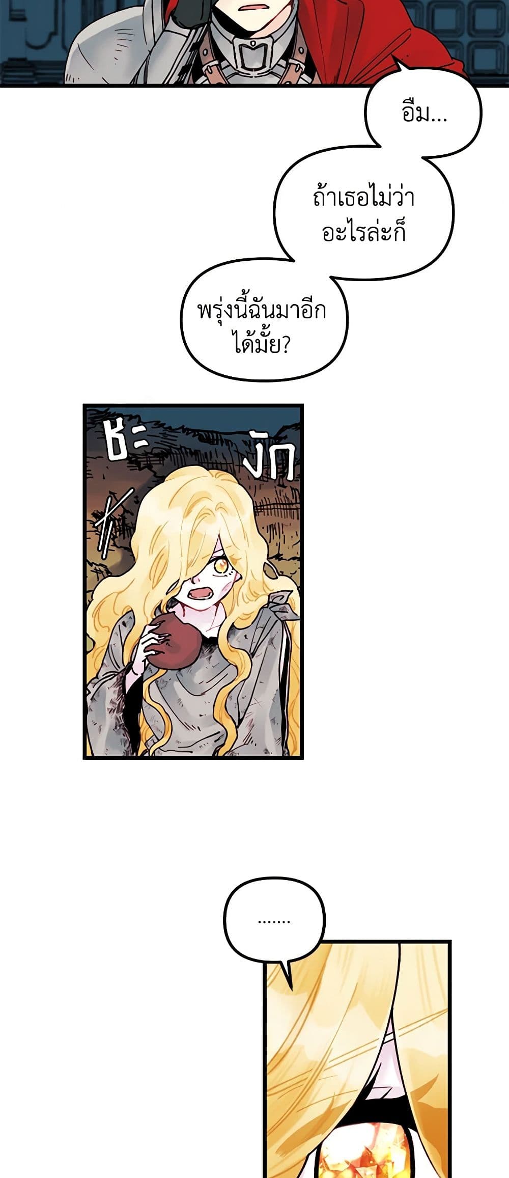 Princess in the Rough page 28