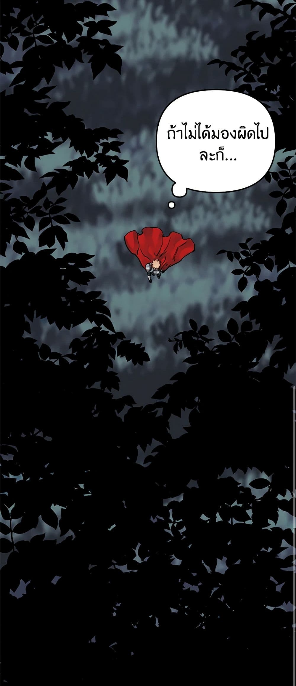 Princess in the Rough page 32