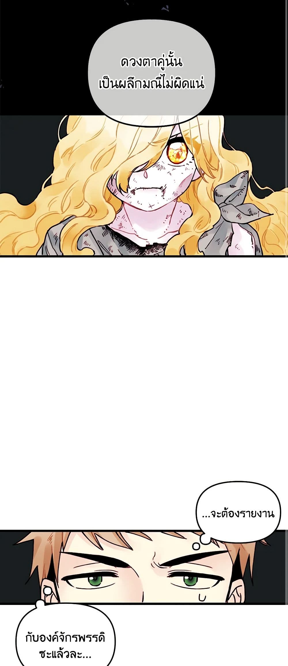 Princess in the Rough page 33