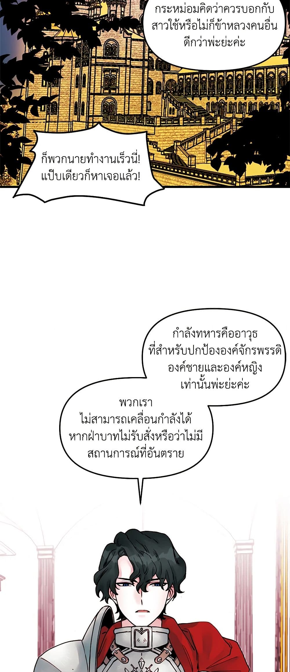 Princess in the Rough page 35