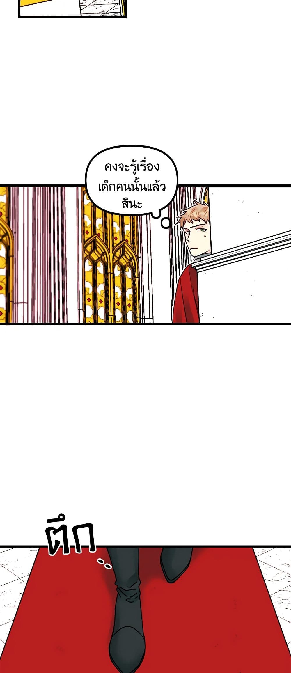 Princess in the Rough page 39