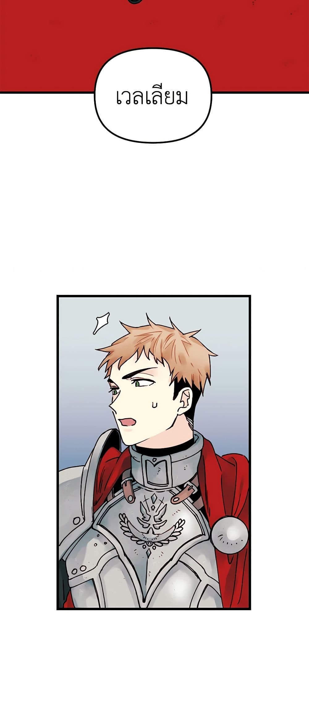 Princess in the Rough page 40