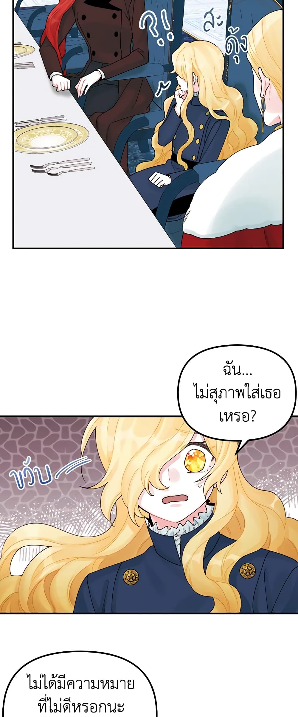 Princess in the Rough page 9