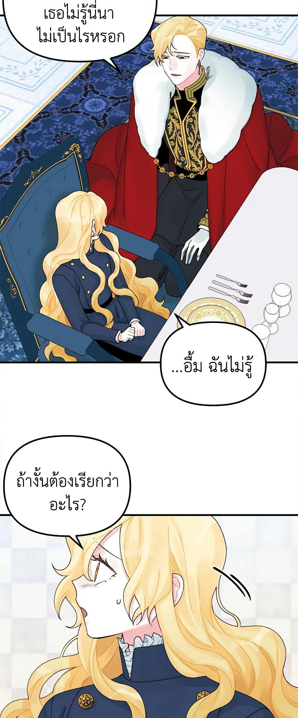 Princess in the Rough page 10