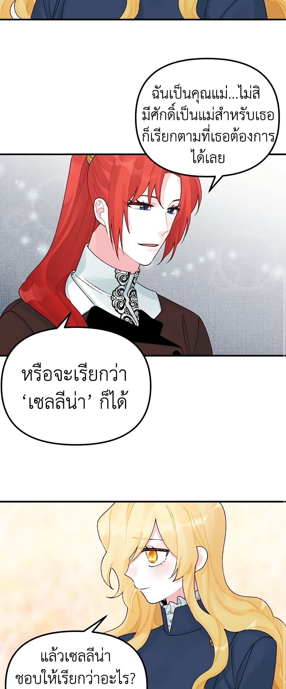 Princess in the Rough page 11