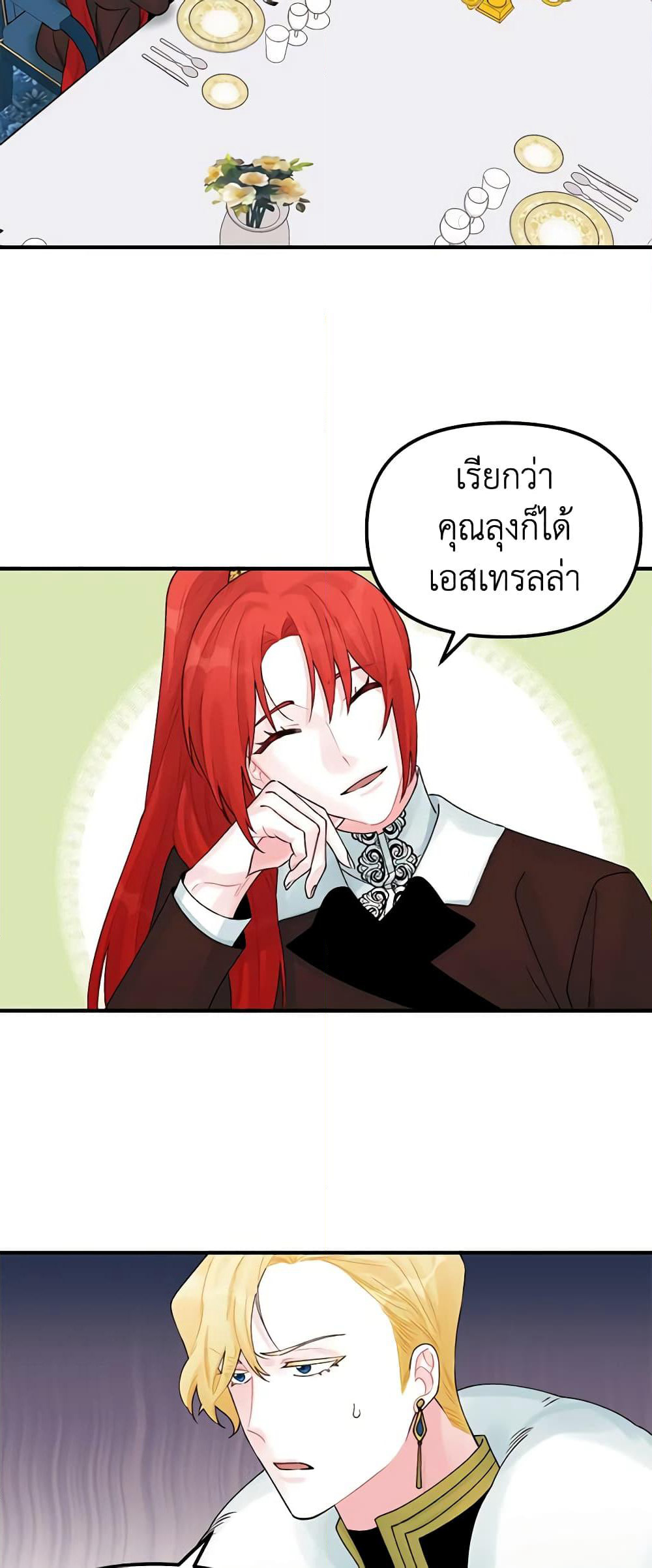 Princess in the Rough page 15