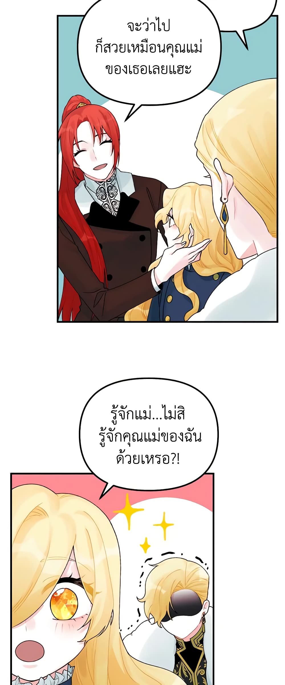 Princess in the Rough page 17