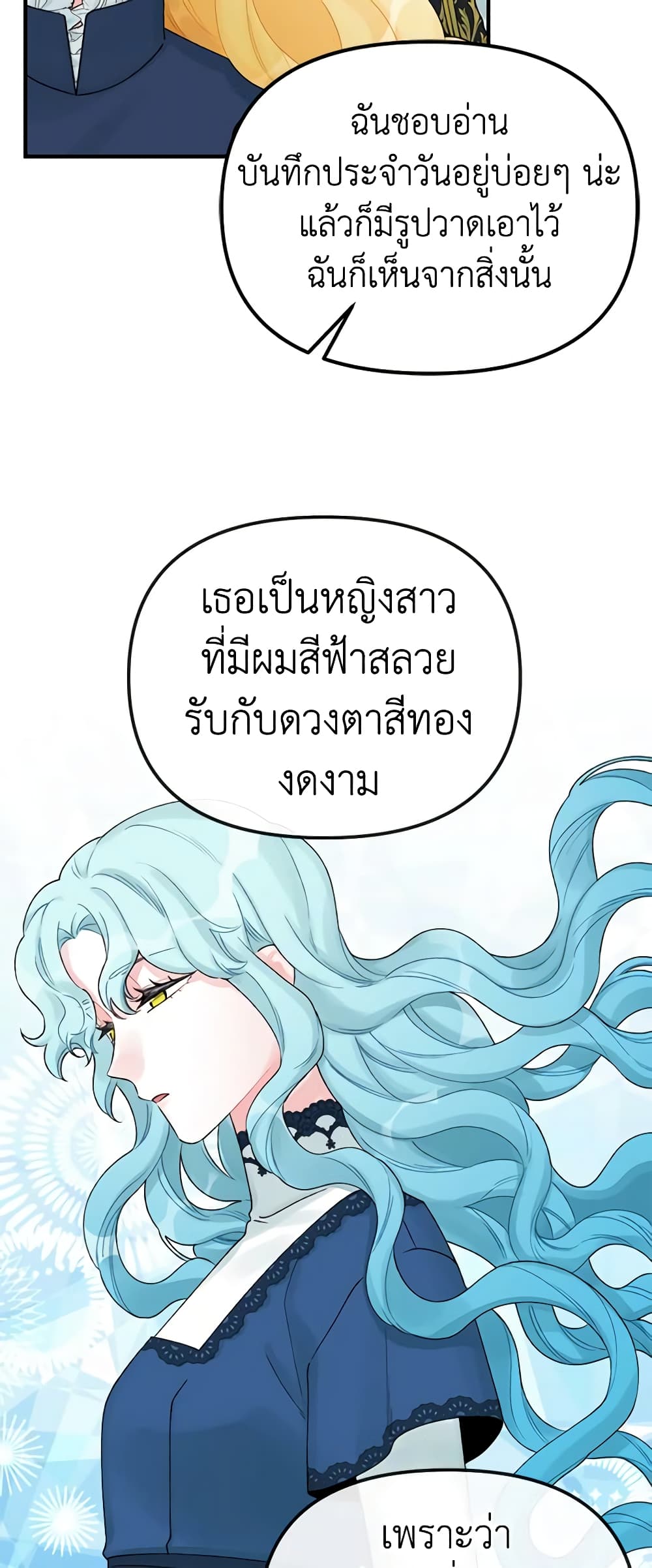 Princess in the Rough page 18