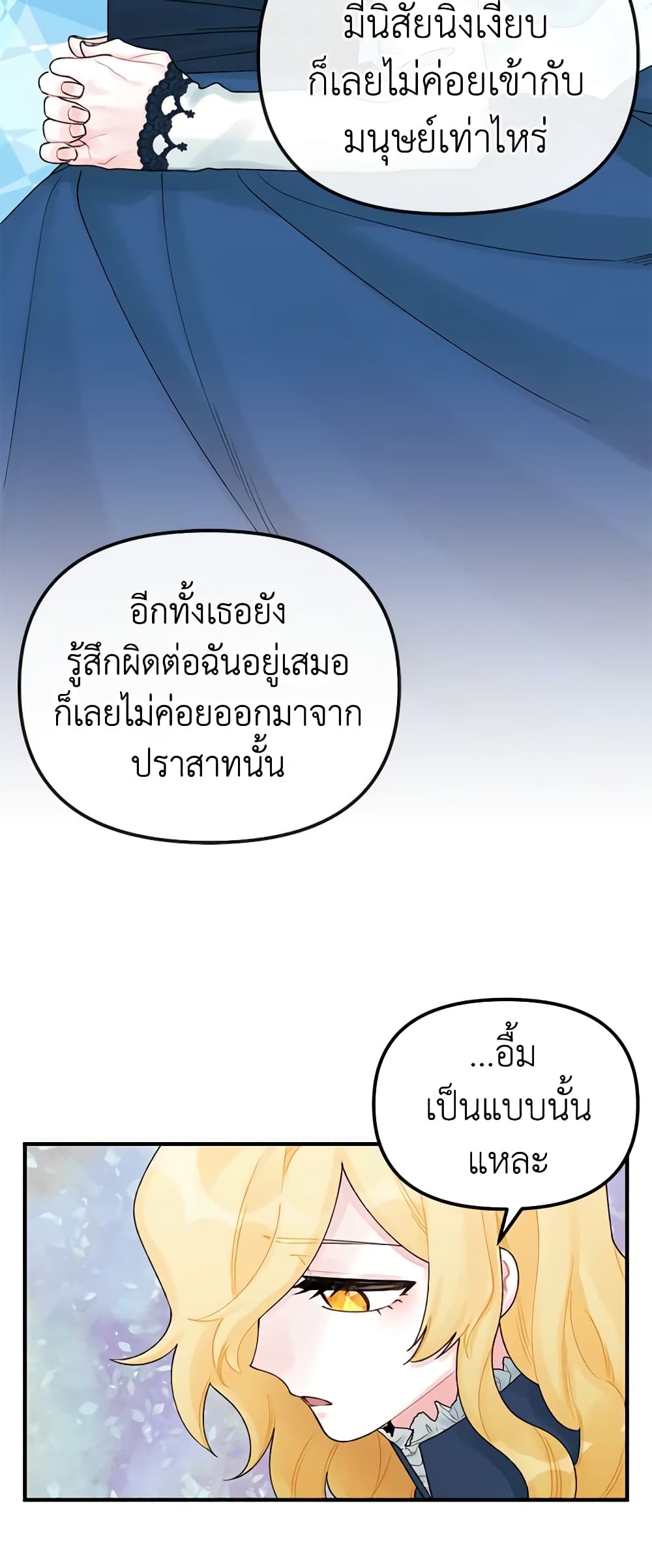 Princess in the Rough page 19