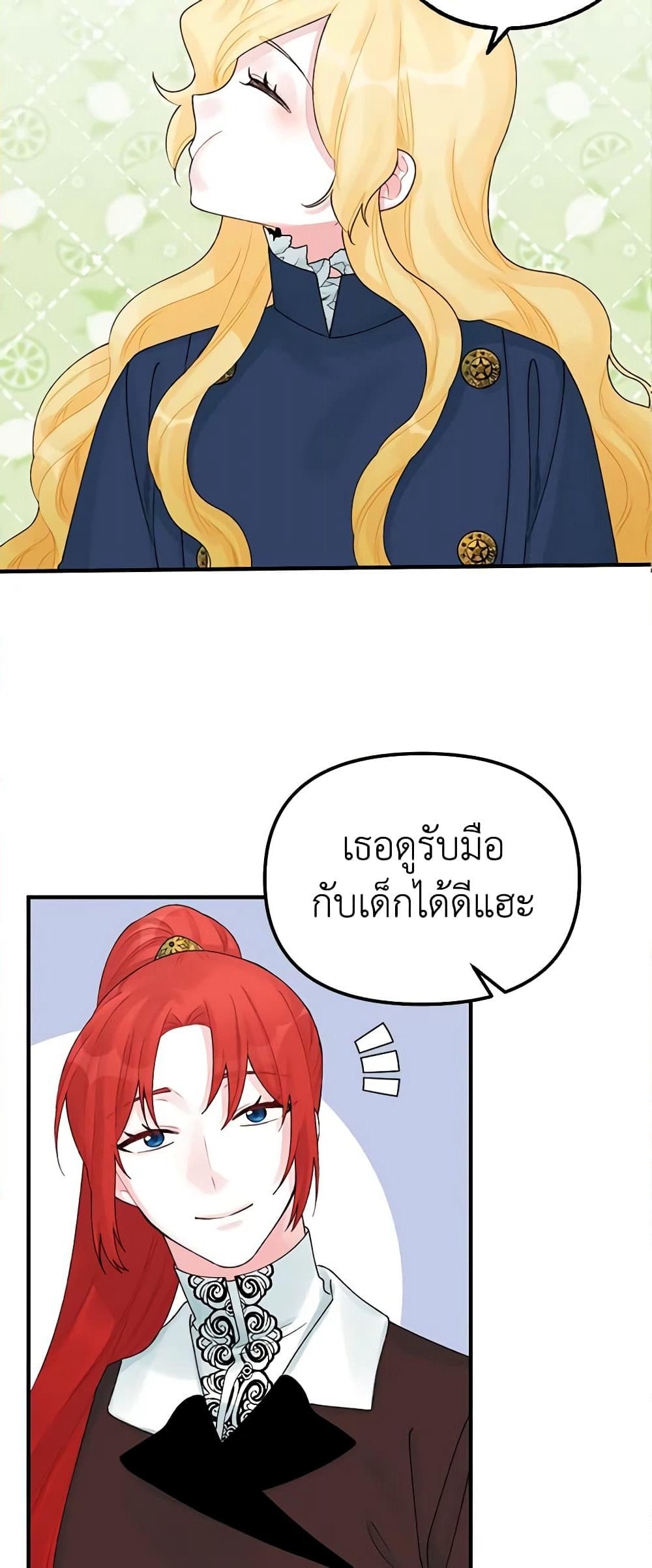 Princess in the Rough page 24