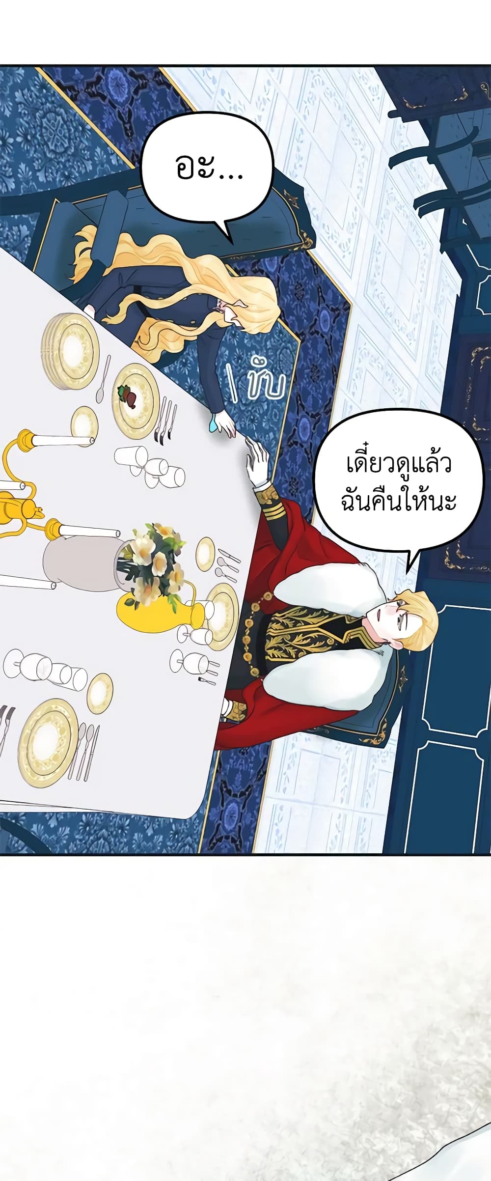 Princess in the Rough page 30