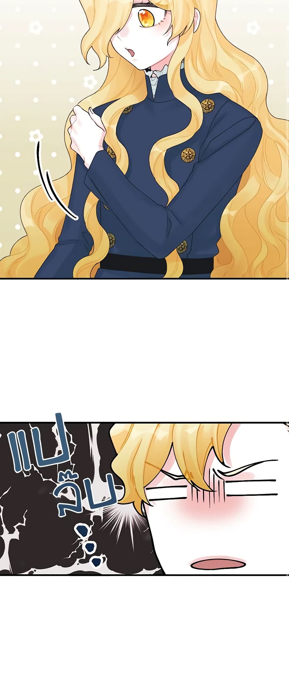 Princess in the Rough page 32