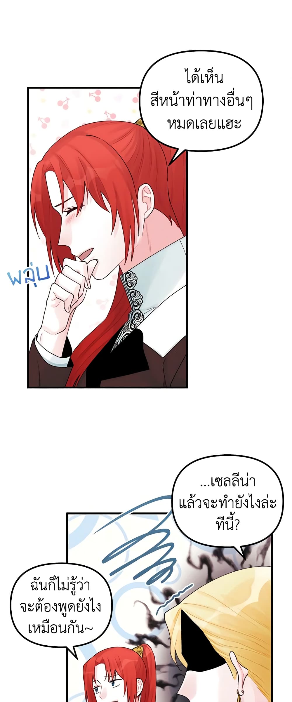Princess in the Rough page 33