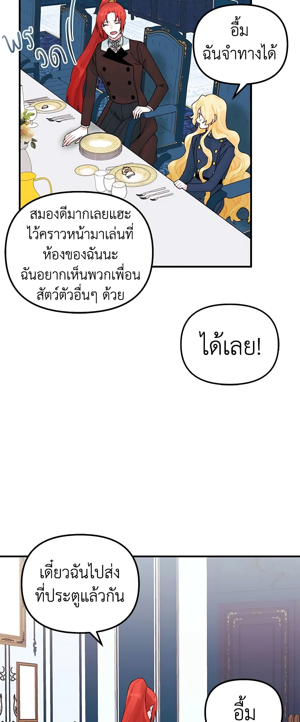 Princess in the Rough page 36
