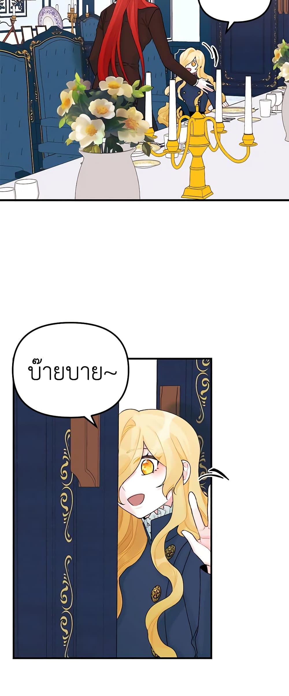 Princess in the Rough page 37