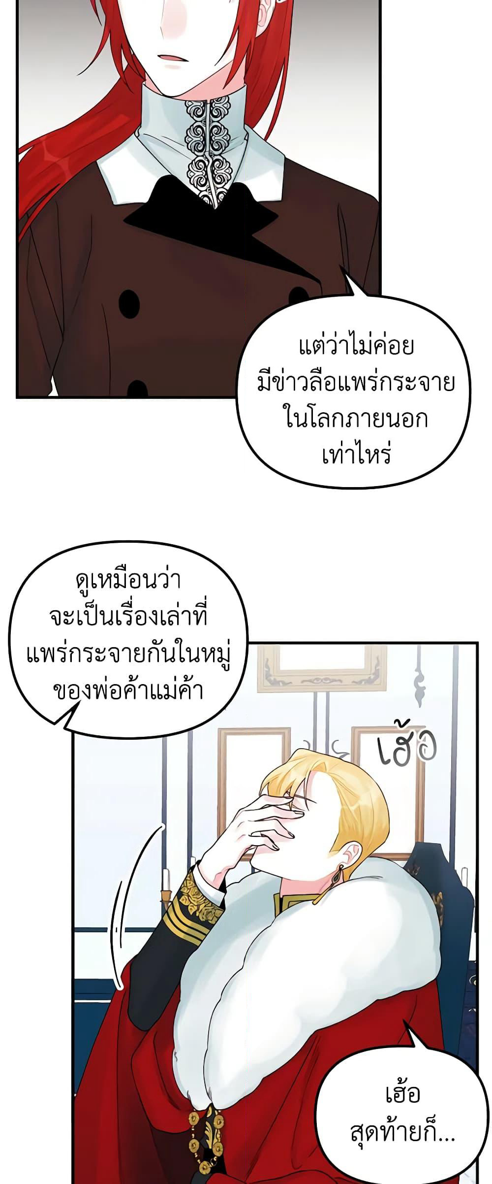 Princess in the Rough page 39
