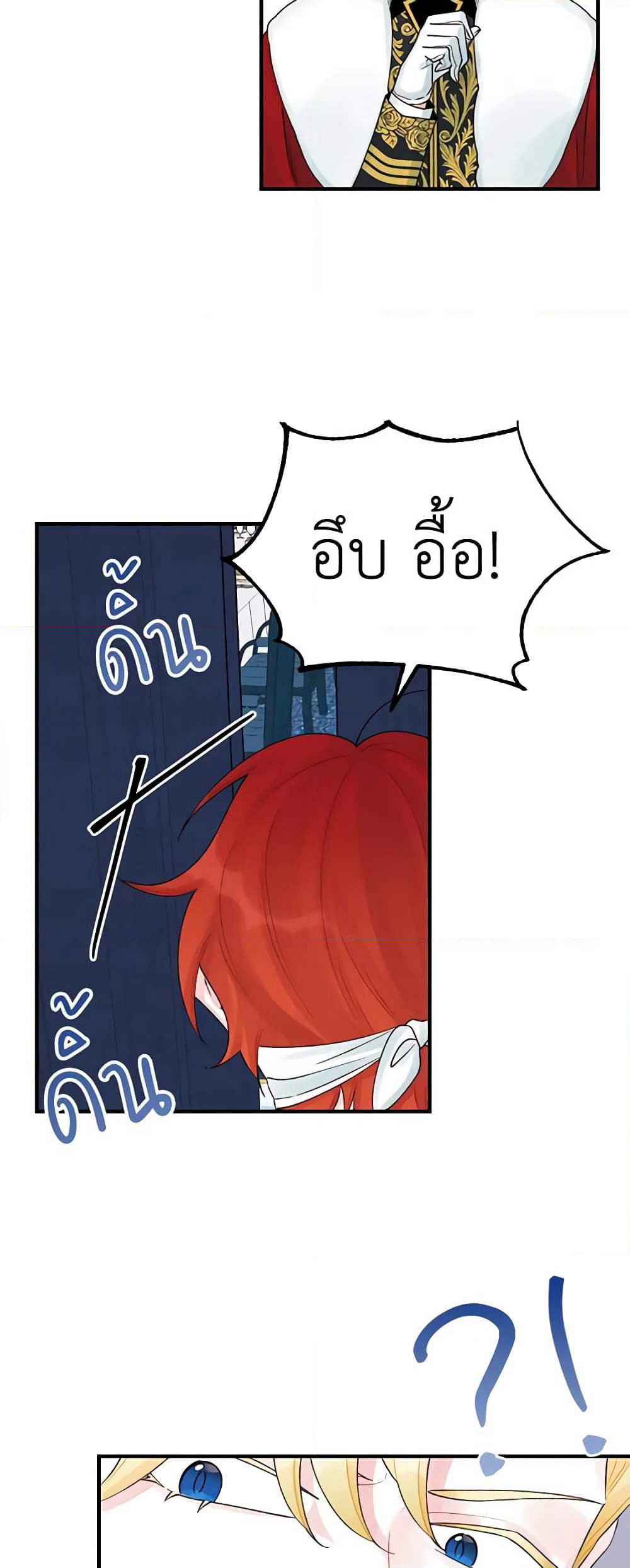 Princess in the Rough page 4