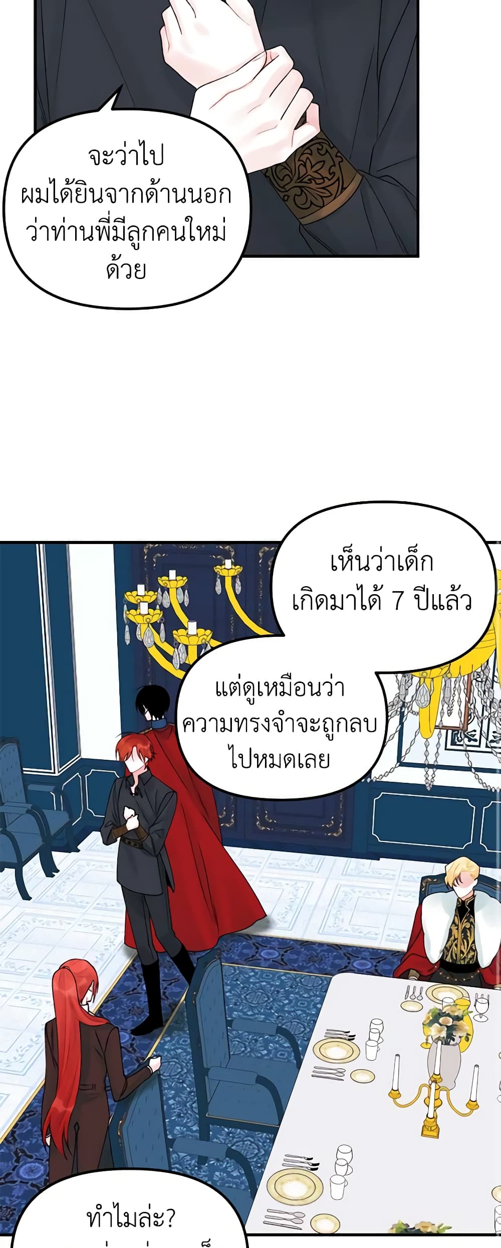 Princess in the Rough page 12