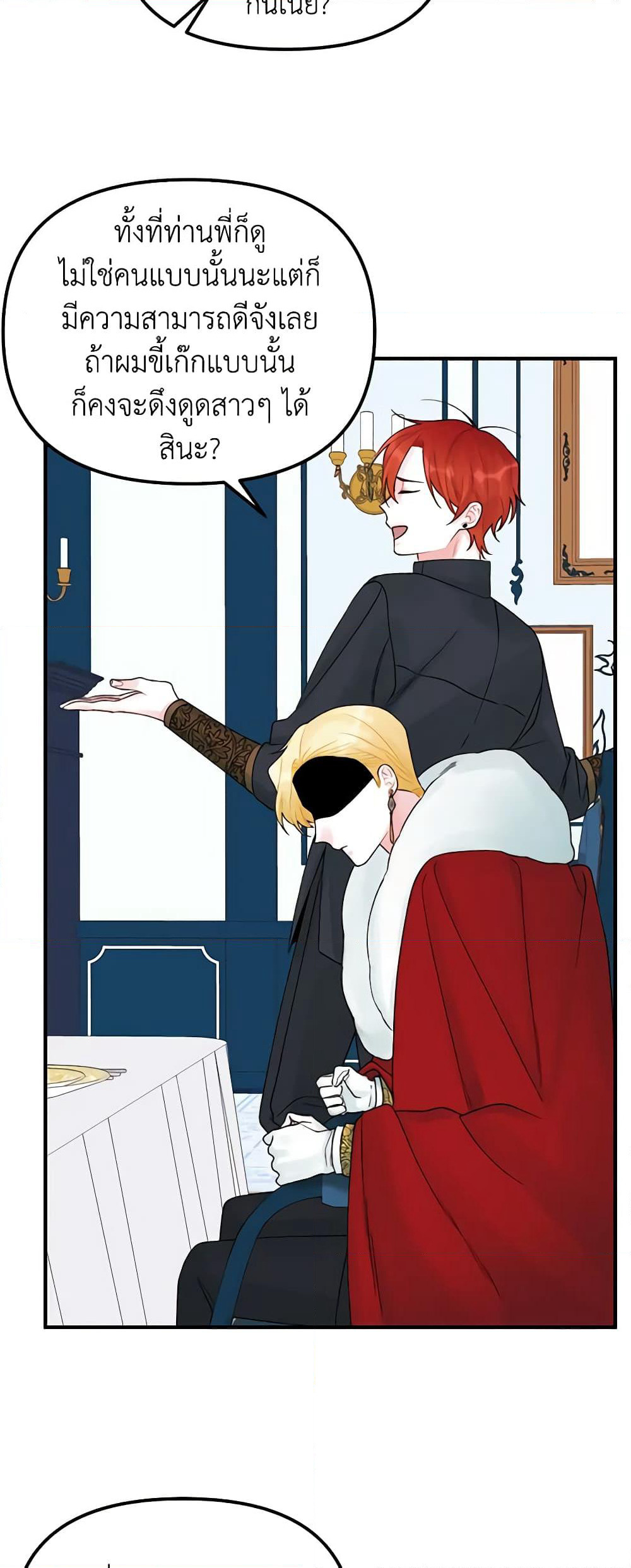 Princess in the Rough page 15