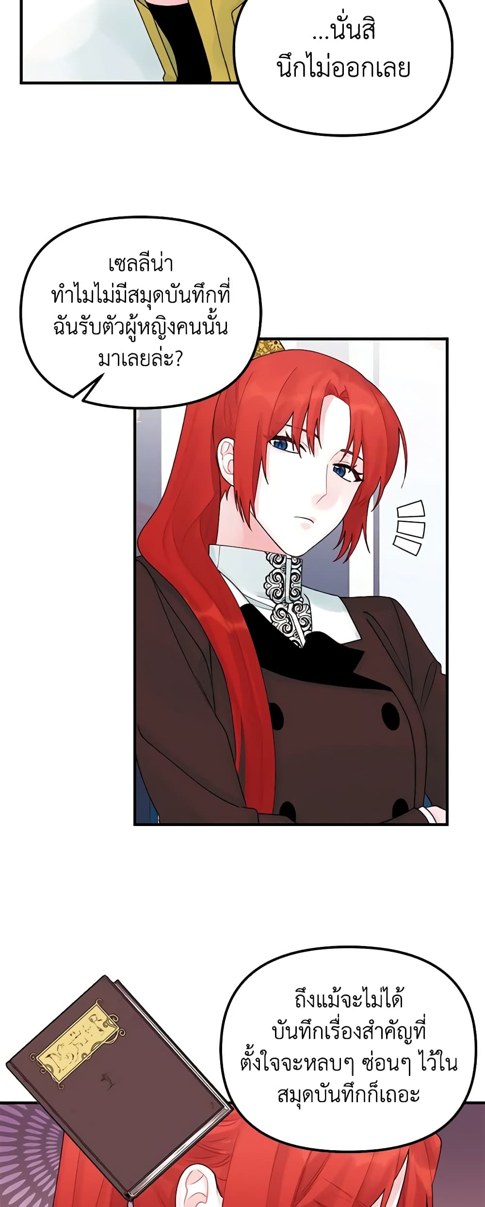 Princess in the Rough page 26