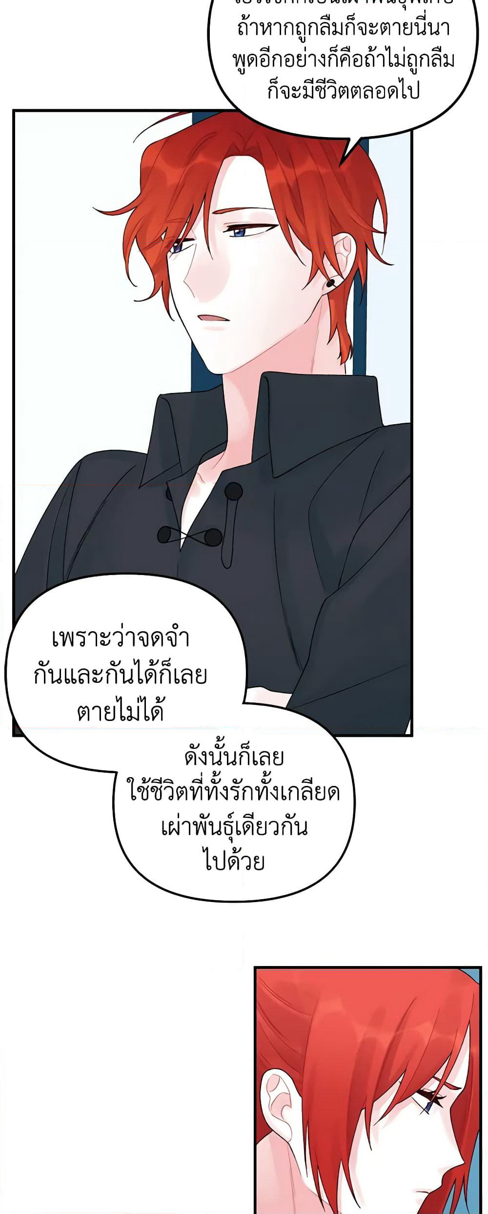 Princess in the Rough page 28