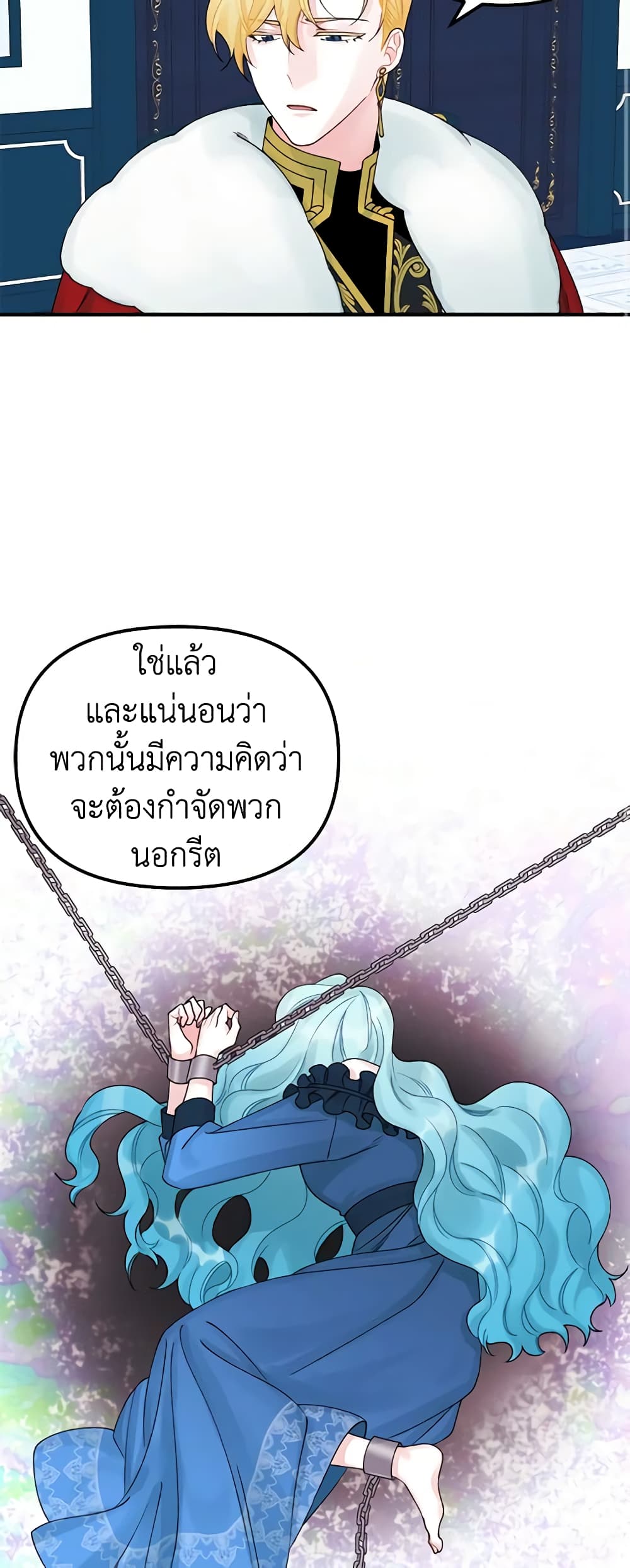 Princess in the Rough page 32