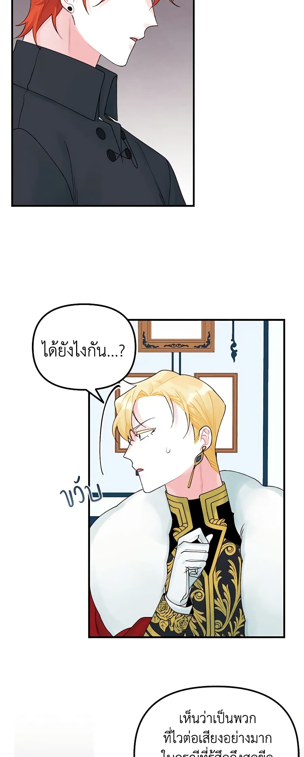 Princess in the Rough page 34