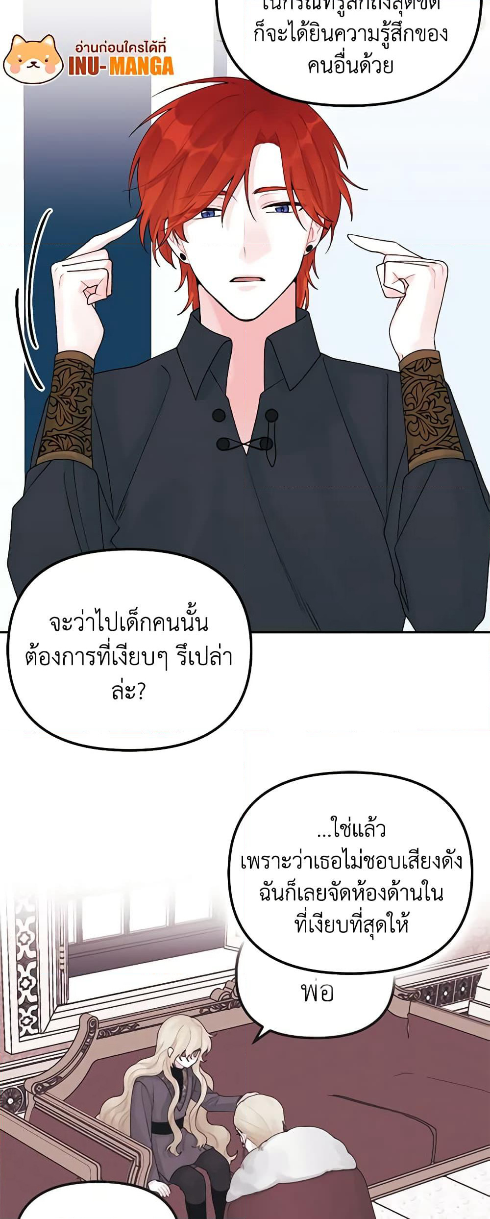 Princess in the Rough page 35