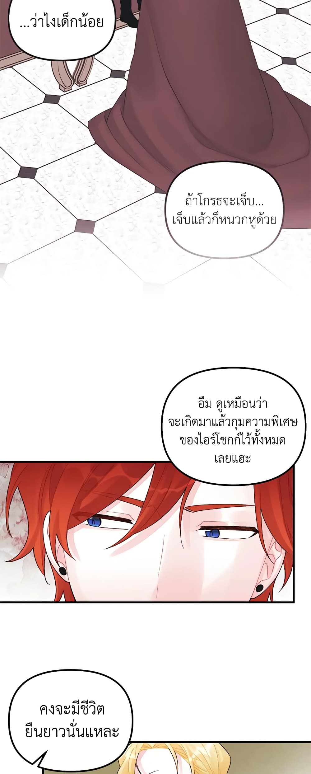 Princess in the Rough page 36