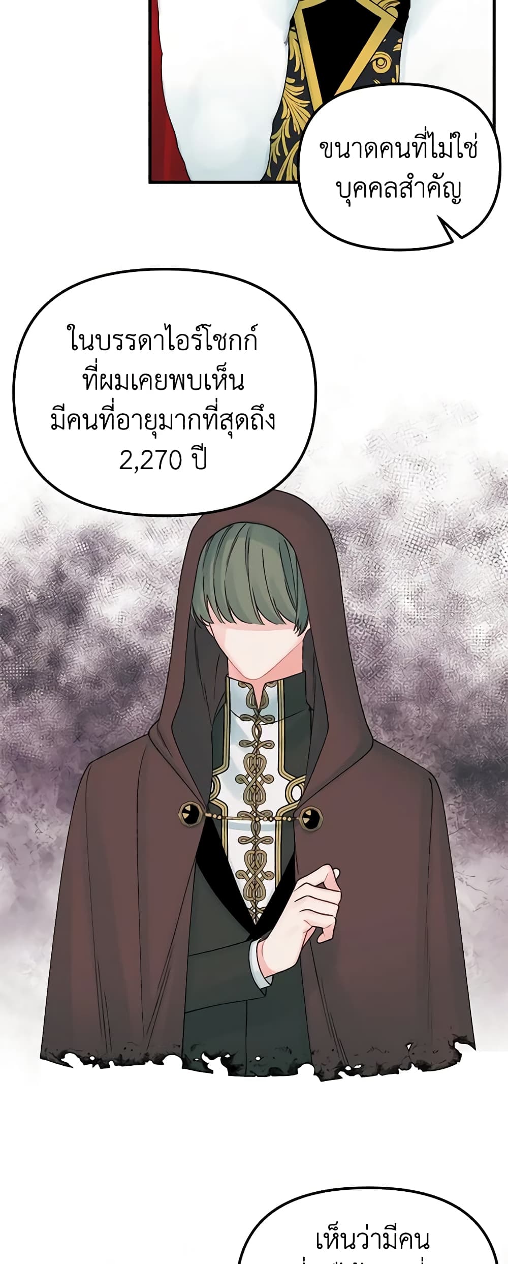 Princess in the Rough page 38