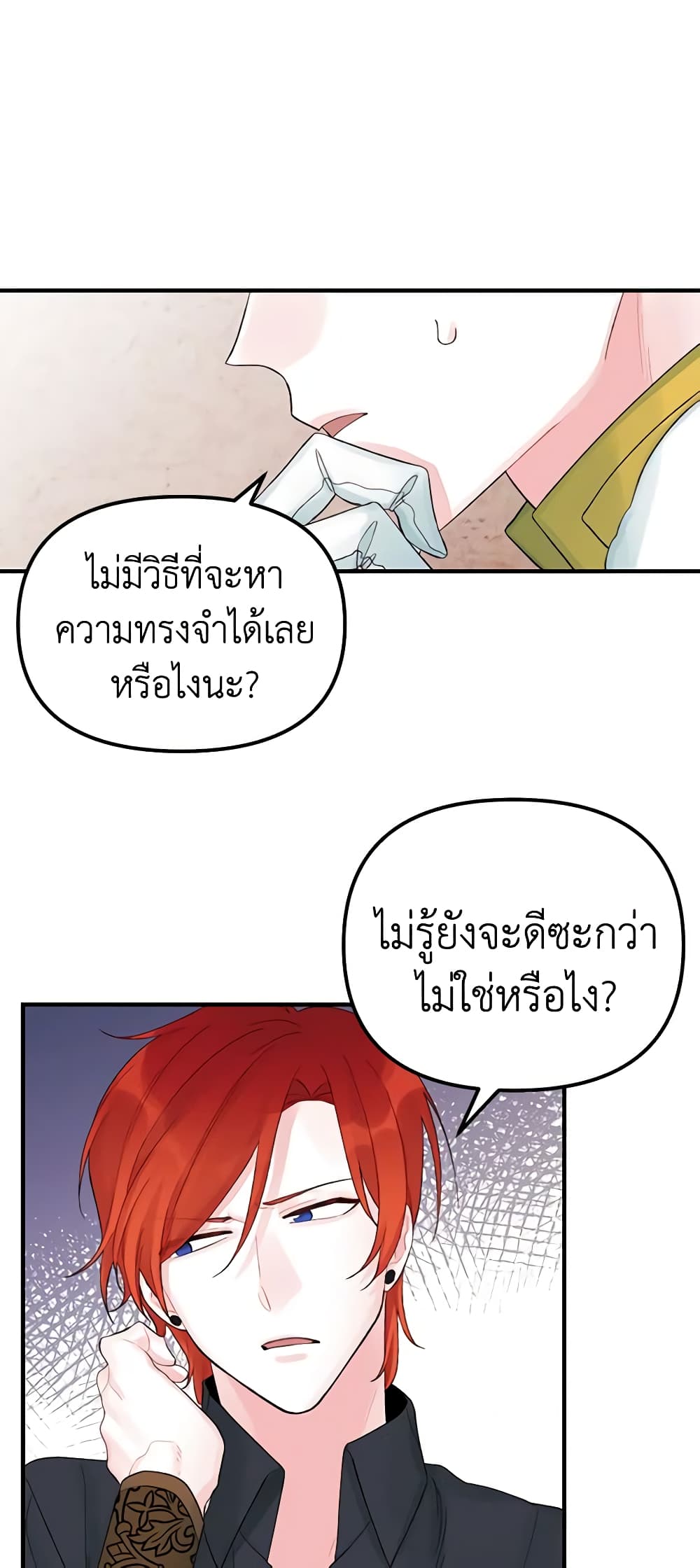 Princess in the Rough page 8