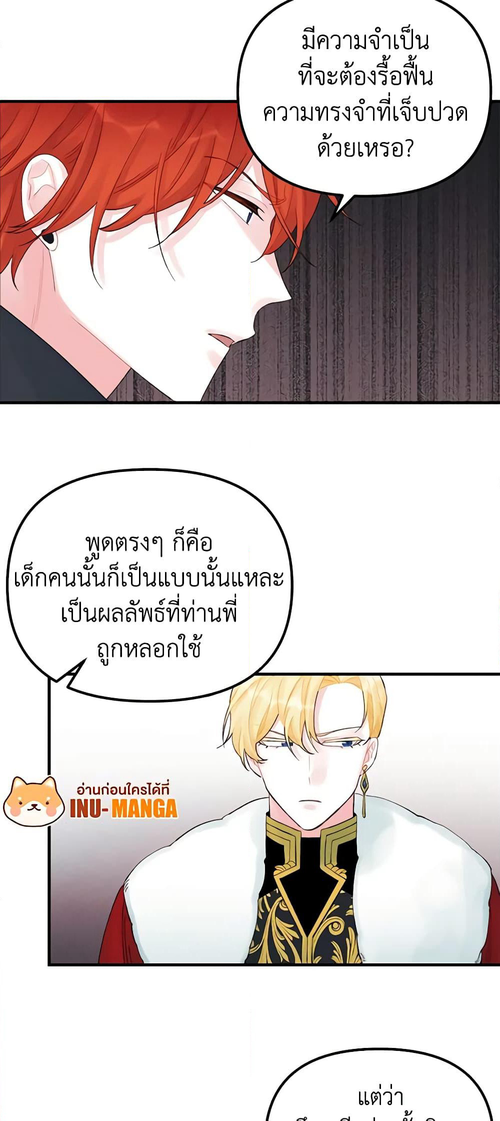 Princess in the Rough page 10