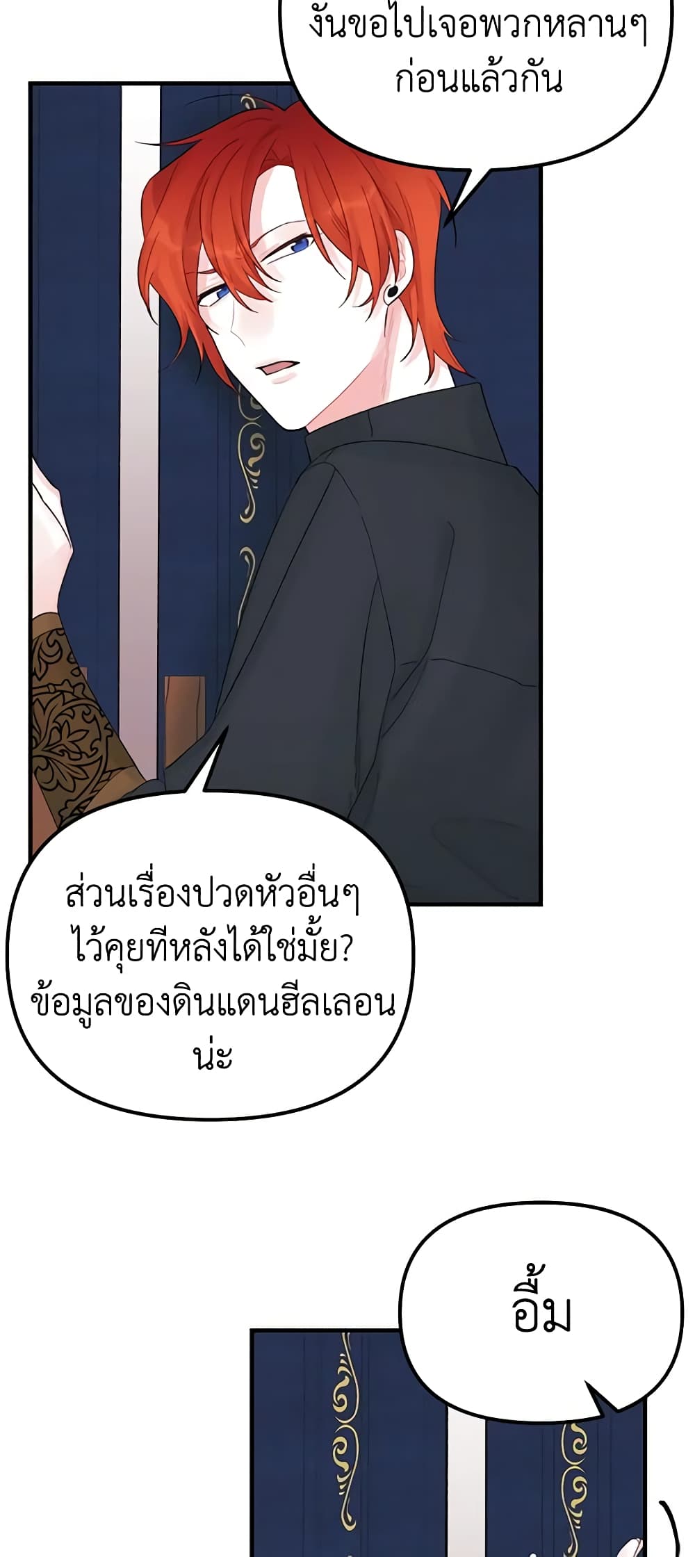 Princess in the Rough page 14