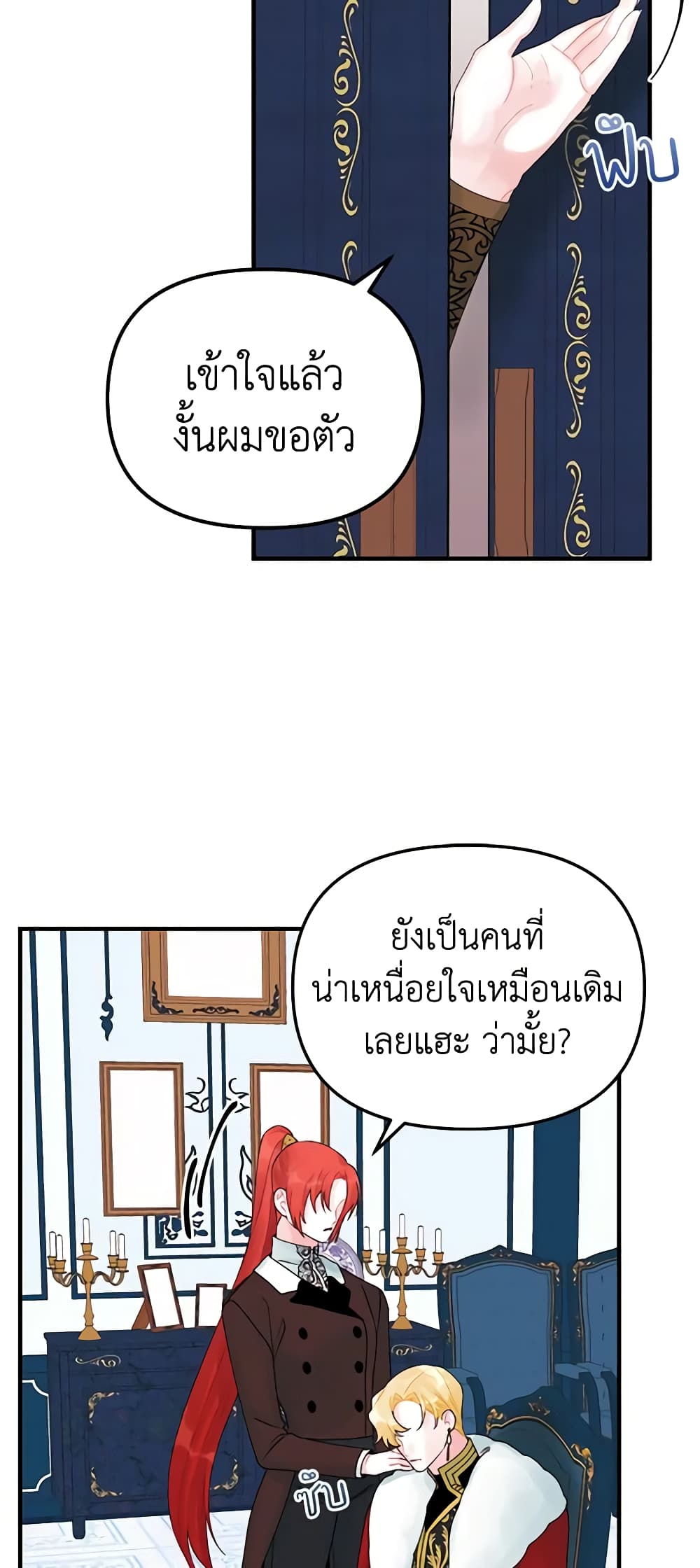 Princess in the Rough page 15
