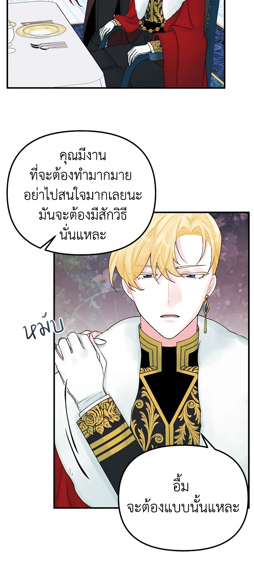 Princess in the Rough page 16