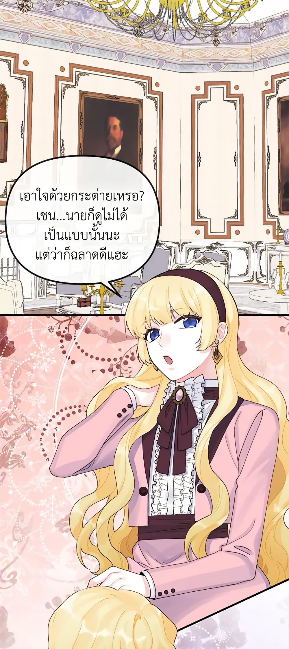 Princess in the Rough page 18