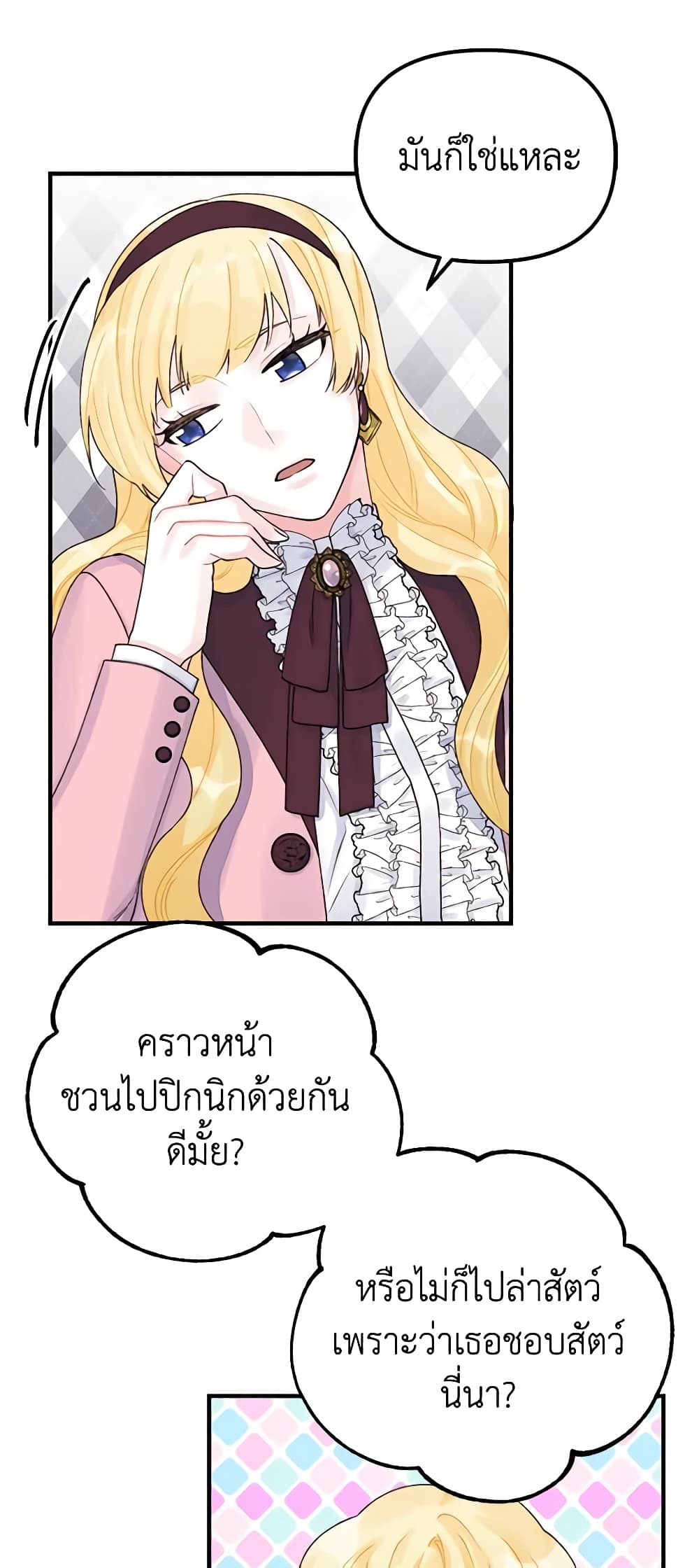 Princess in the Rough page 22