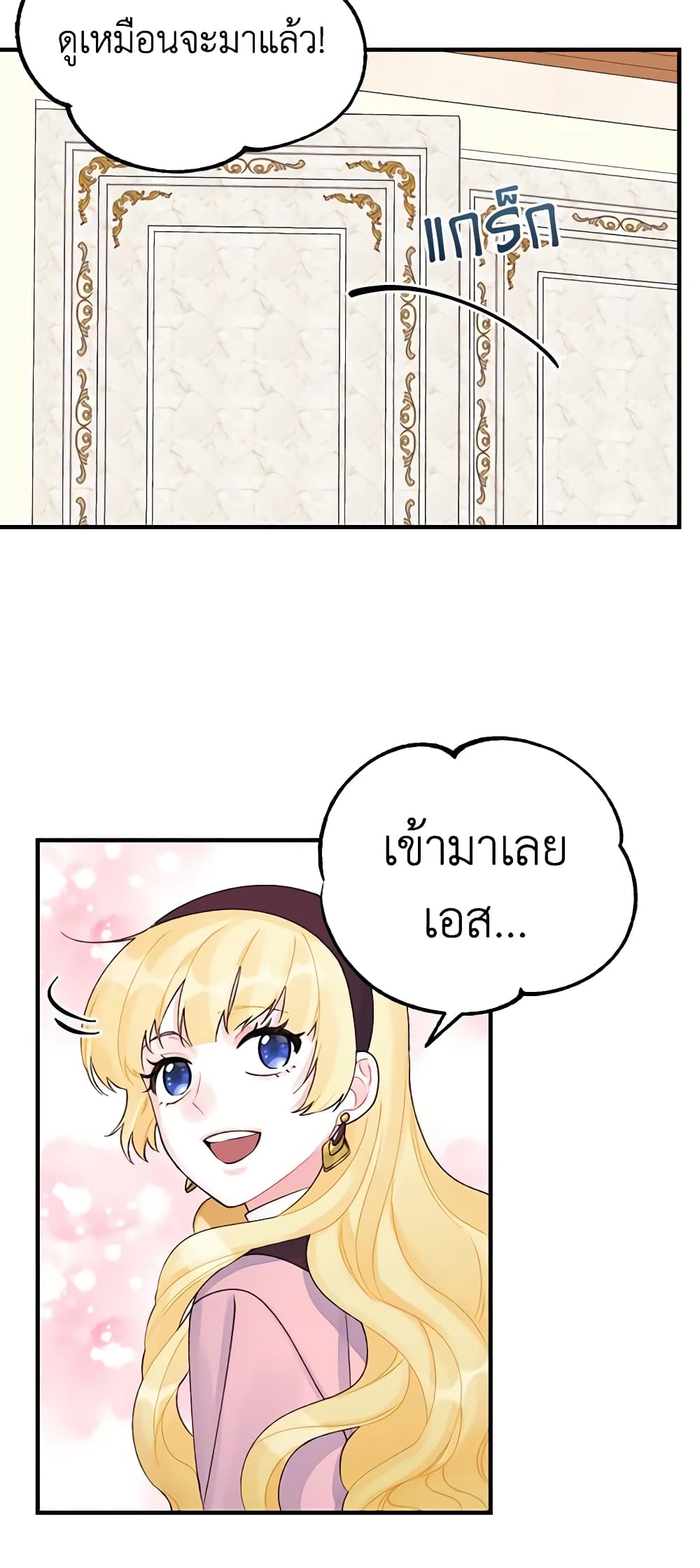 Princess in the Rough page 25