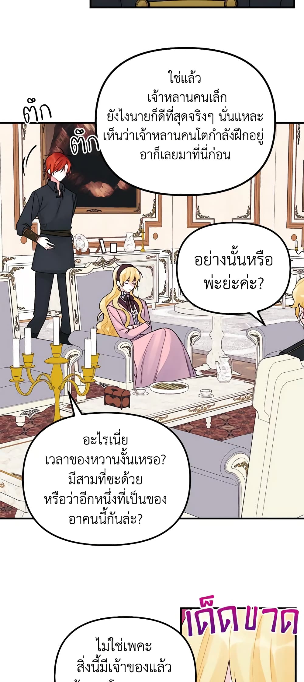 Princess in the Rough page 28